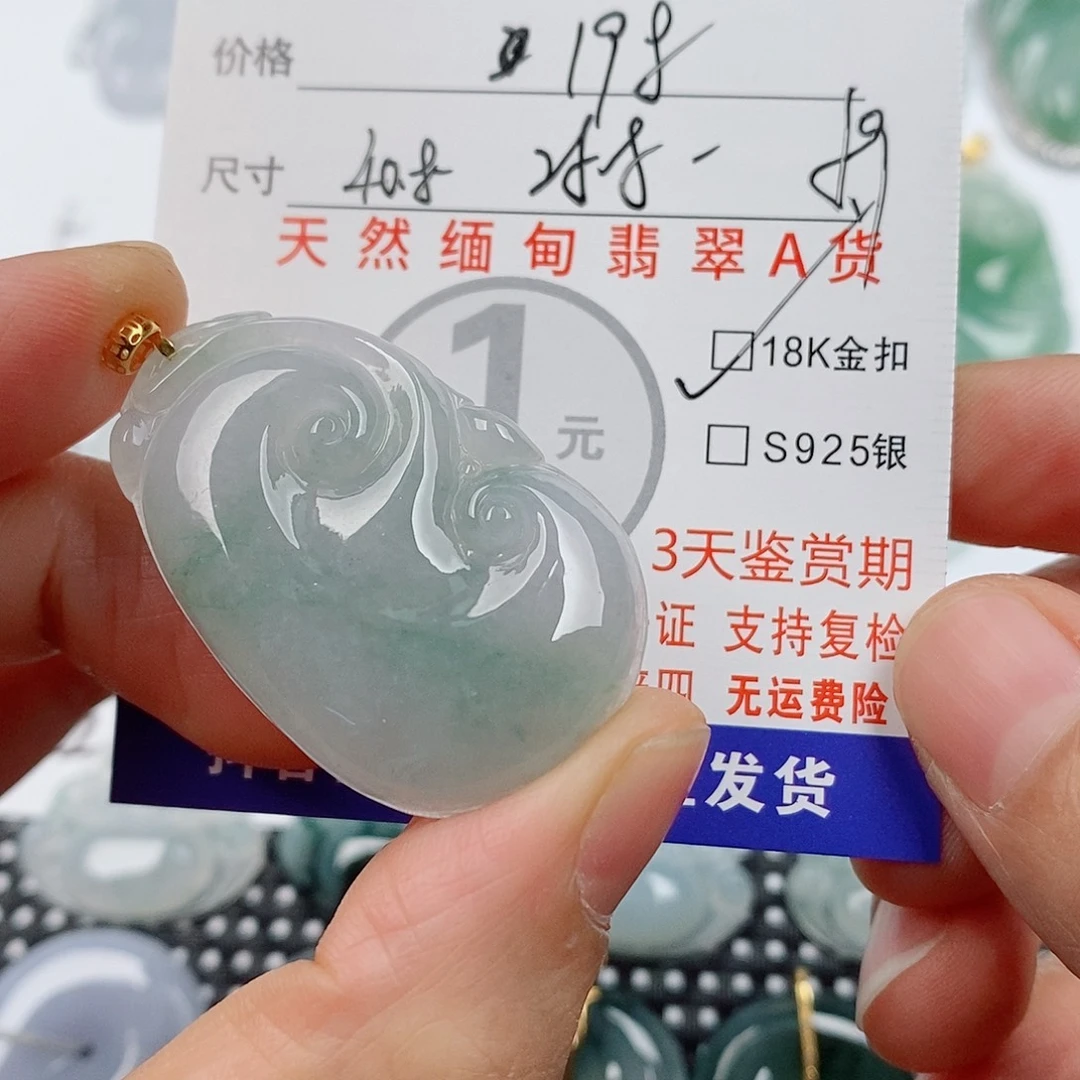 颈饰18K金镶嵌翡翠挂件