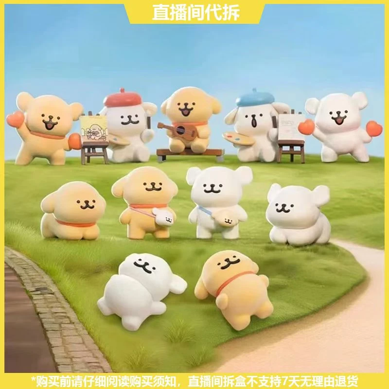 【拆盒】线条小狗我俩世界第一要好系列潮玩手办盲盒