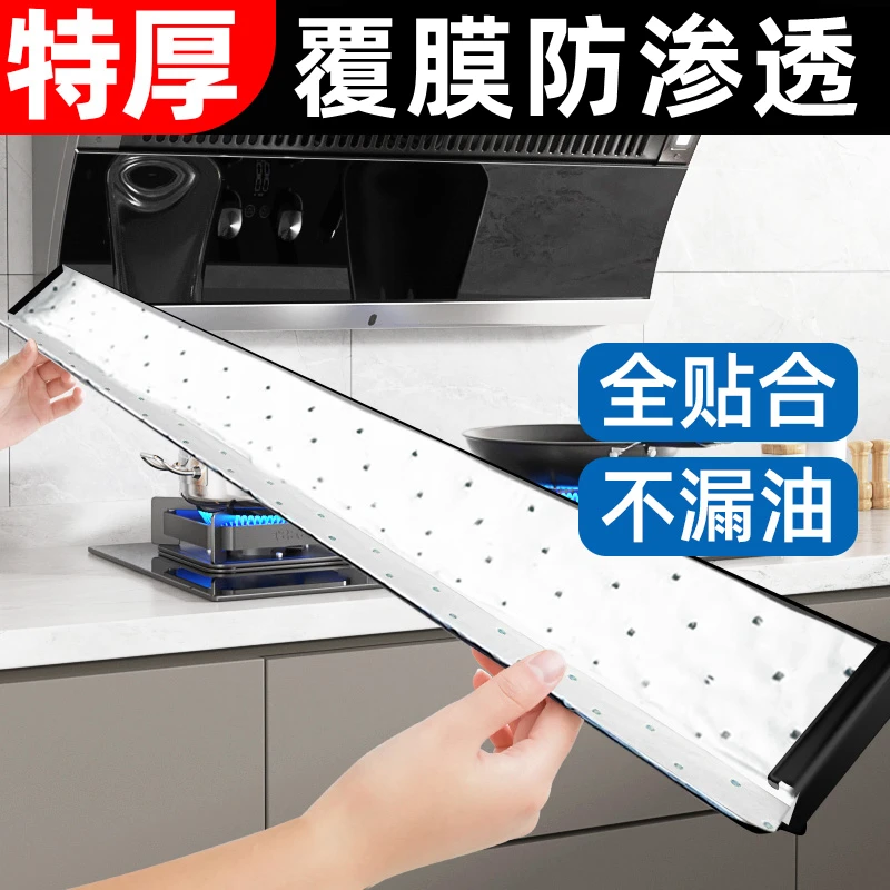 方太抽油烟机吸油棉条厨房通用吸油纸垫防油贴纸油槽专用加厚过滤