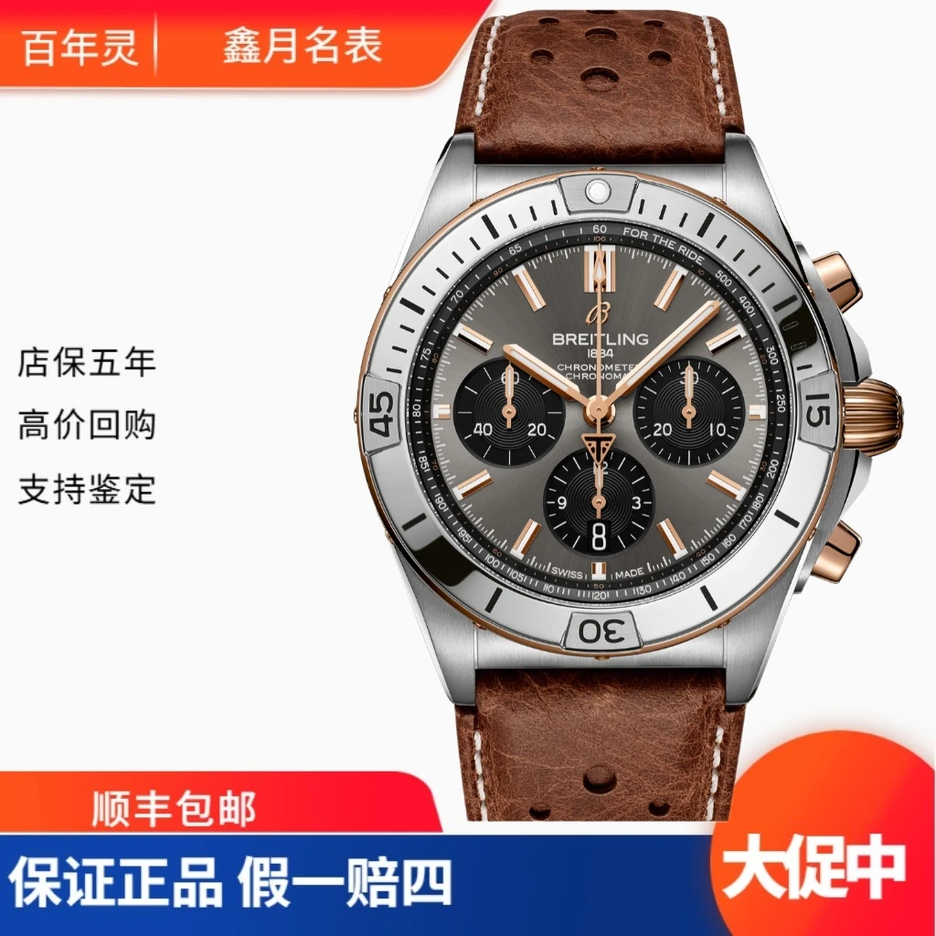 99新 BREITLING/百年灵 24年全套 机械计时TB0134101M1X1 寄售