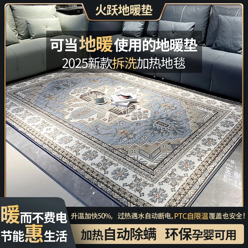 【可拆洗】综合链接石墨烯加热地暖垫客厅家用发热地毯石墨烯地暖垫