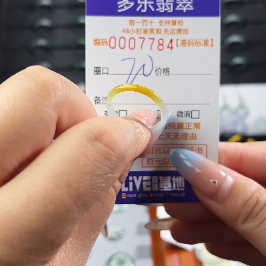 翡翠未镶嵌戒指7784