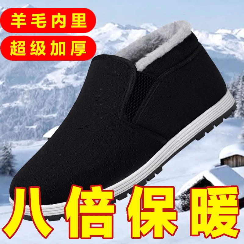 【加厚绵羊毛】老北京布鞋男冬季加绒保暖软底布鞋老人鞋棉鞋