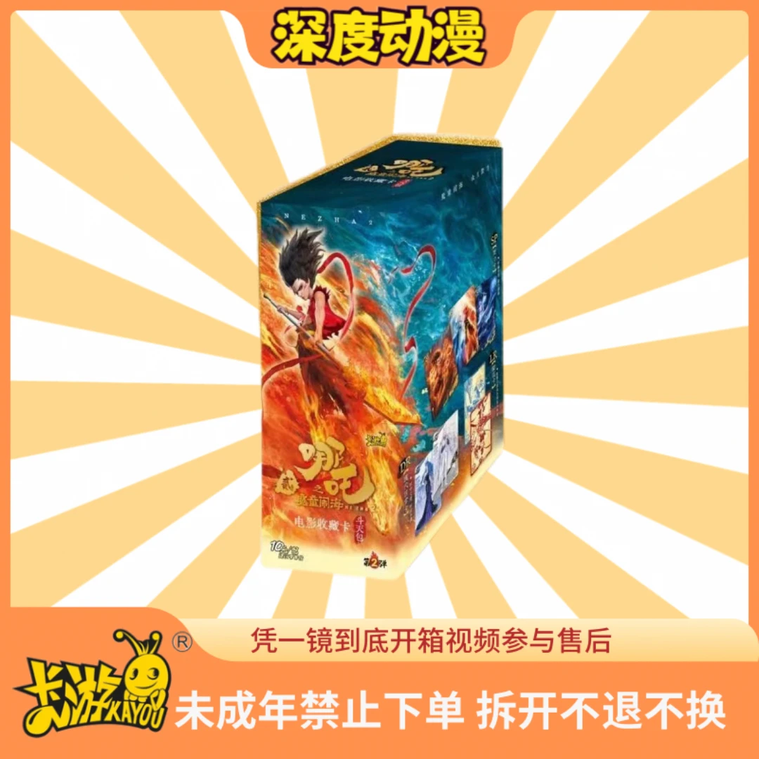 【哪吒浮浮/大胃王】哪吒之魔童闹海斗天2