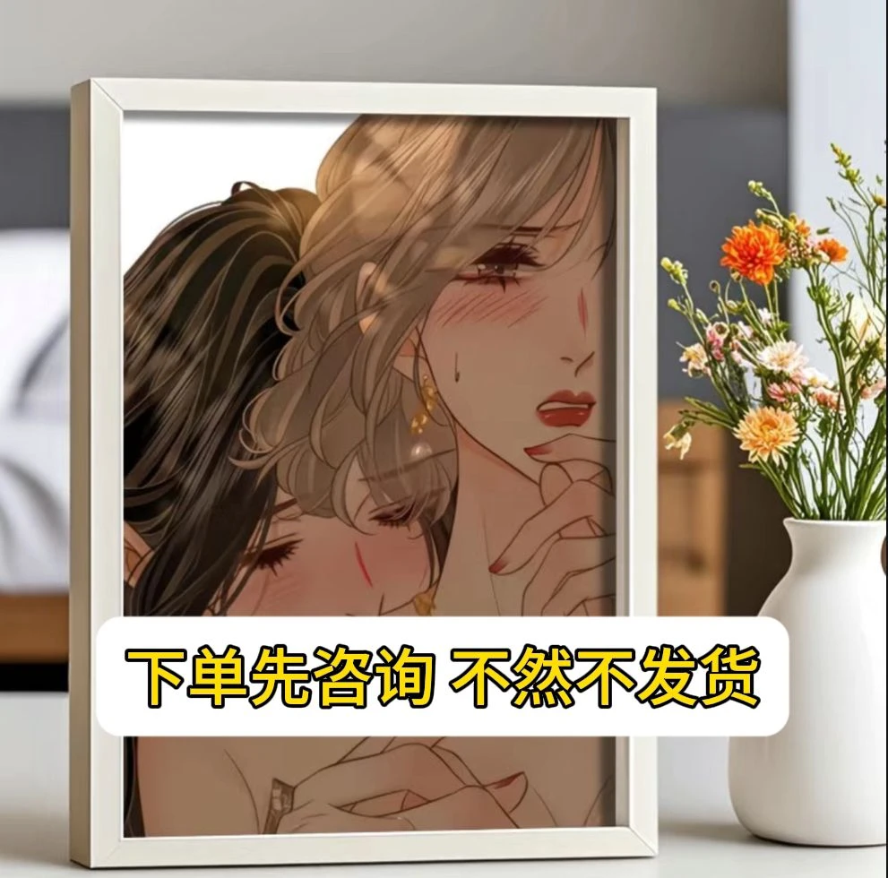 《顾小姐和曲小姐》漫画 特典 完结