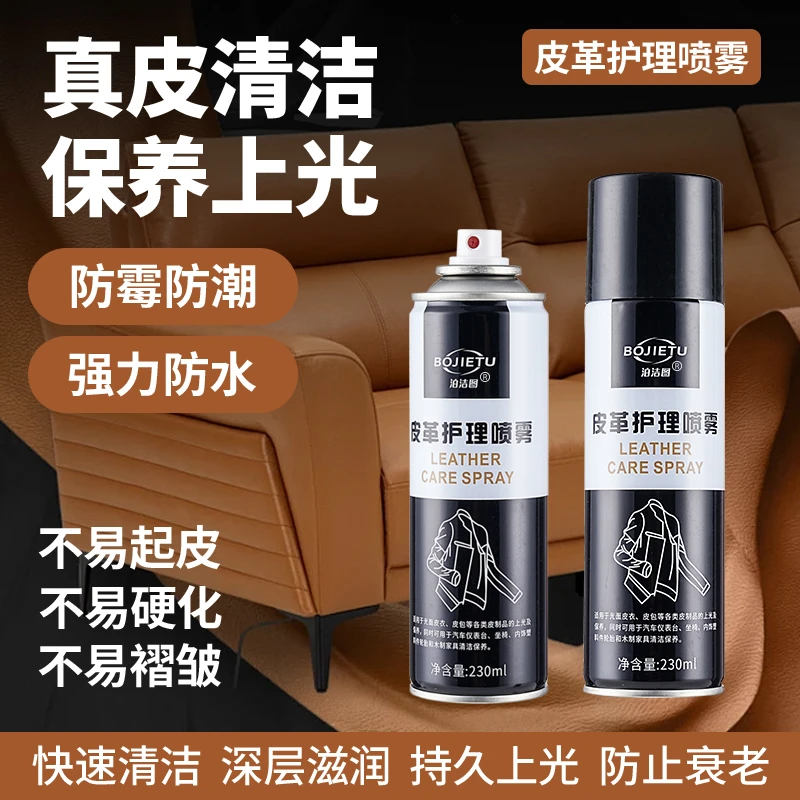 皮衣保养油皮革皮具去污修复翻新上色深层滋养清洁养护光亮无色