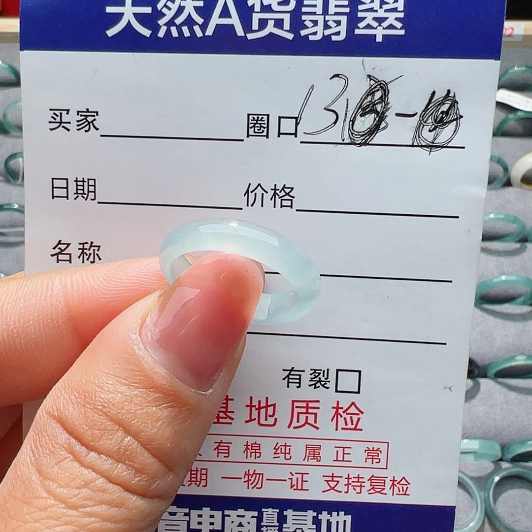 翡翠戒指未镶嵌戒指