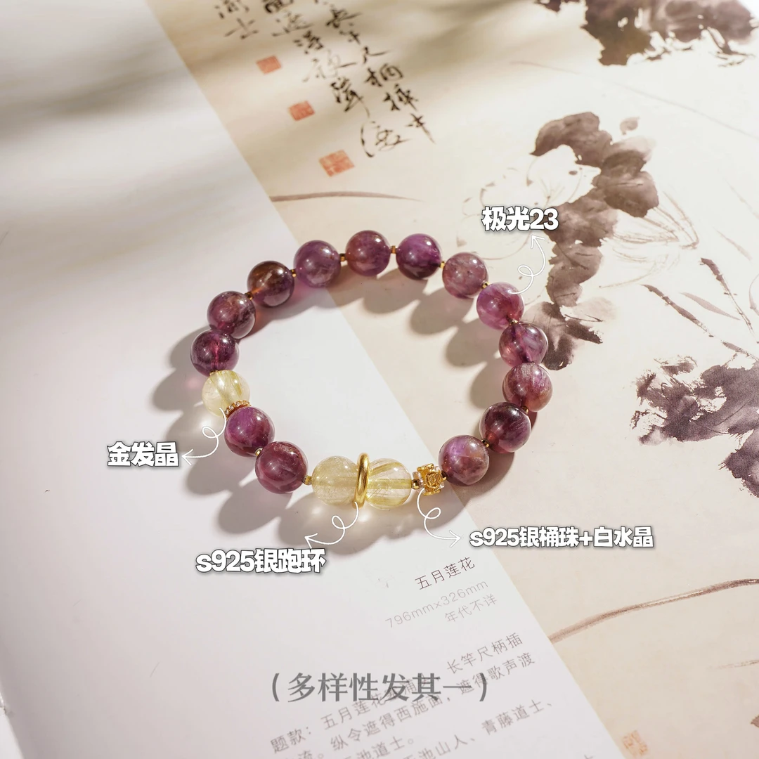 【紫金语】金芽极光23金发晶平安喜乐刻雕（天然珠宝多样性发）