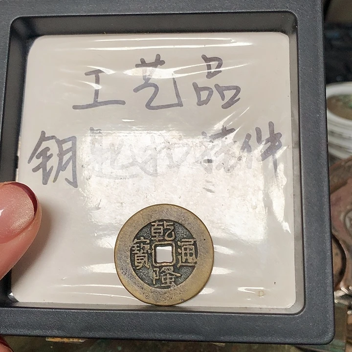 疯***子铜钥匙扣挂件一个