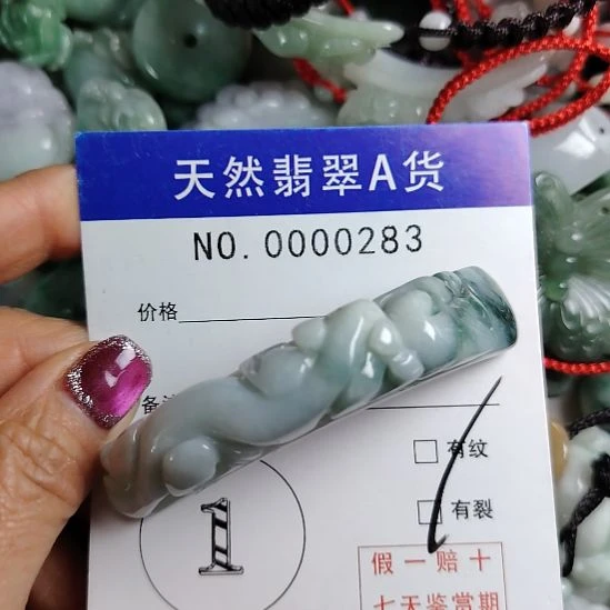 翡翠未镶嵌颈饰手牌