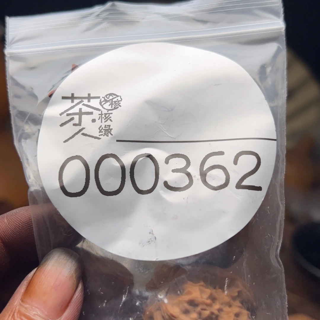 把件文玩核桃今天