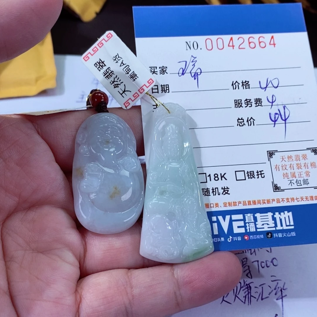 翡翠挂件未镶嵌瑞**宝