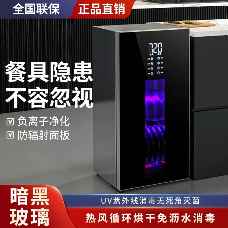 阿拉好太太消毒柜家用厨房台式餐具紫外线烘干碗柜不锈钢高温碗筷
