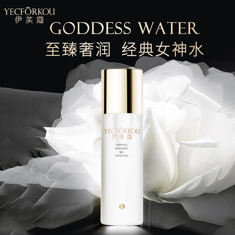 伊芙蔻清滢赋活肌底精华露