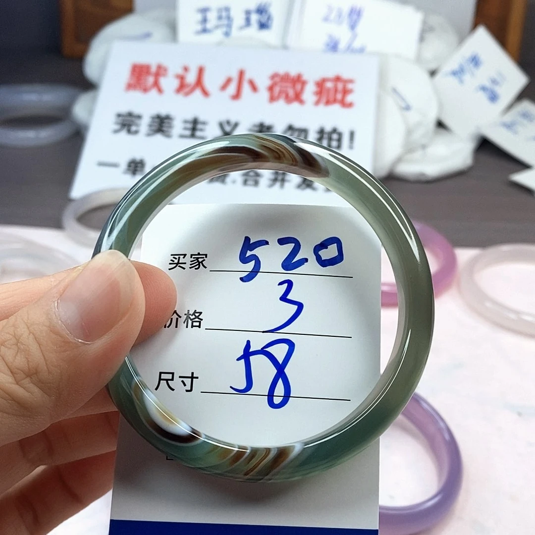 手镯玛瑙/玉髓未镶嵌520