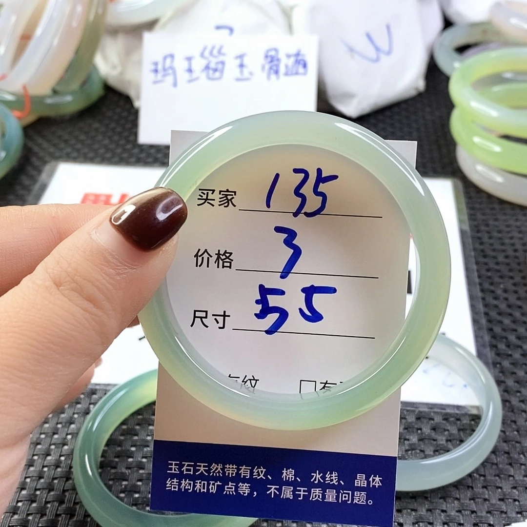 手镯玛瑙/玉髓未镶嵌135