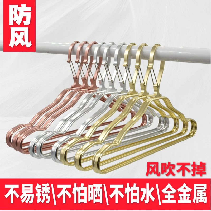 防风衣架铝合金无痕晾晒衣服架子防滑衣架高层室外卡扣防吹掉衣撑