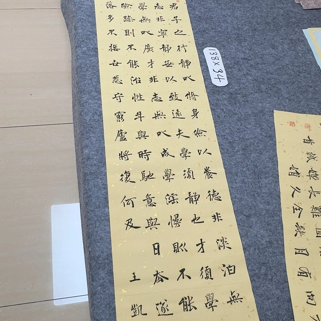 书法中书王凯138×34