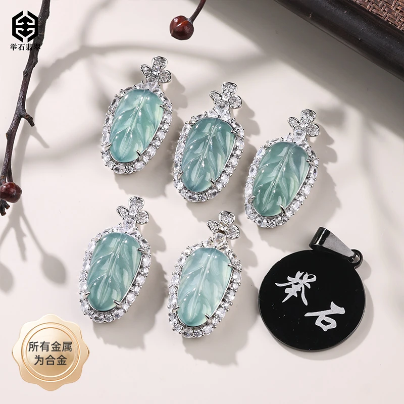 【举石臻品】TH0707-512-173翡翠合金吊坠（一件/多样性发）H