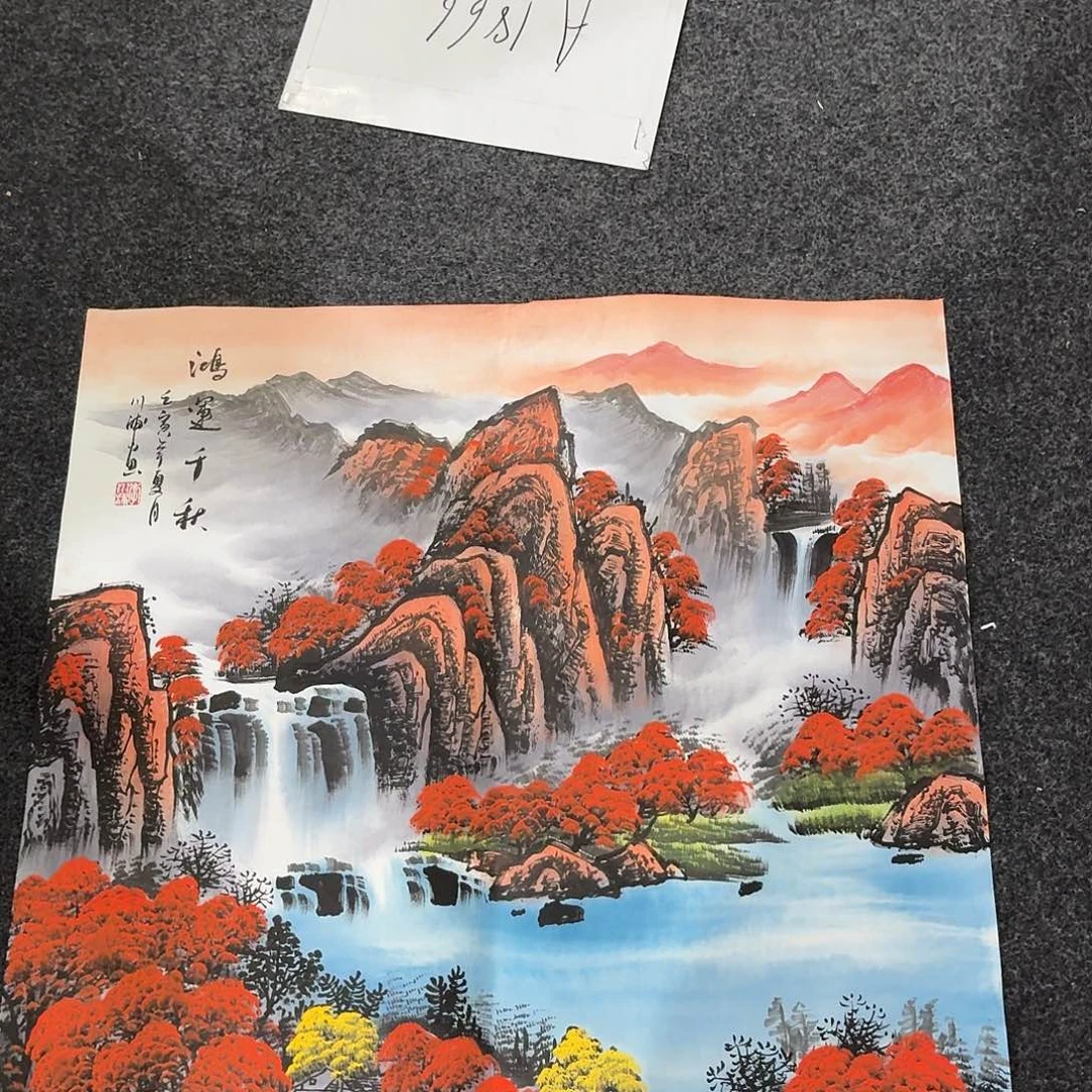 尚古里商贸 画心一张