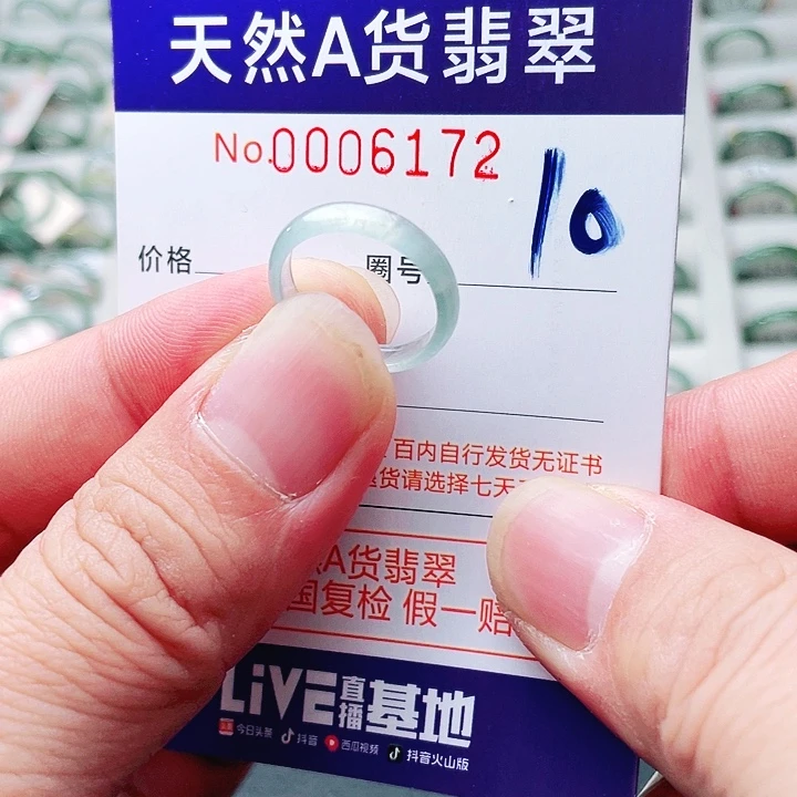 翡翠未镶嵌戒指天然A货翡翠戒指
