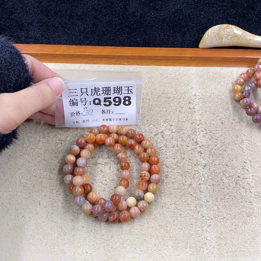 硅化珊瑚（珊瑚玉）1未镶嵌遗***好