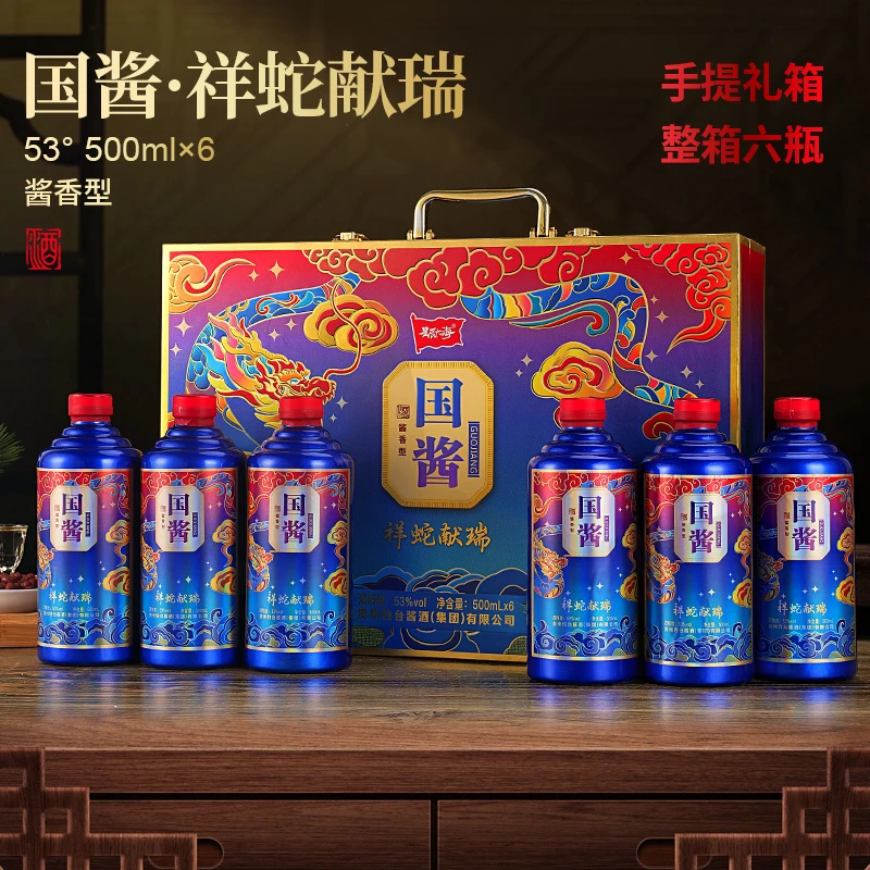 星辰大海祥蛇献瑞酱香型纯粮白酒整箱500ml*6瓶中秋送长辈53%Vol