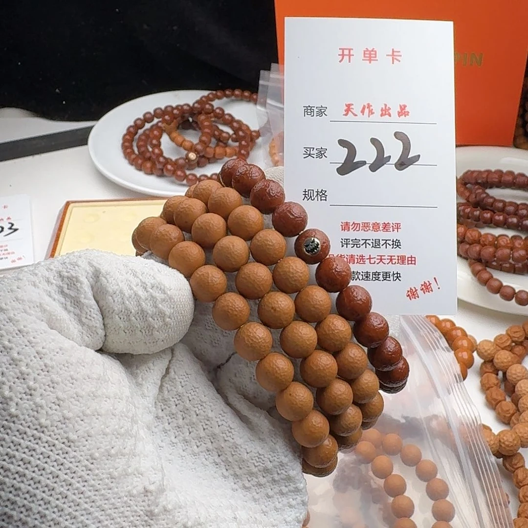 猴头核桃吊坠222号体验款带银标