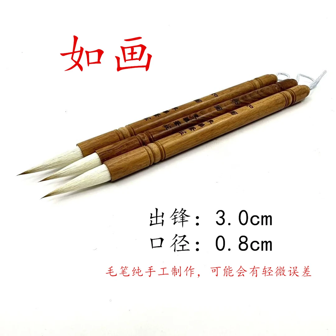 【如画】三支 李华笔庄兼毫中楷行书书法毛笔