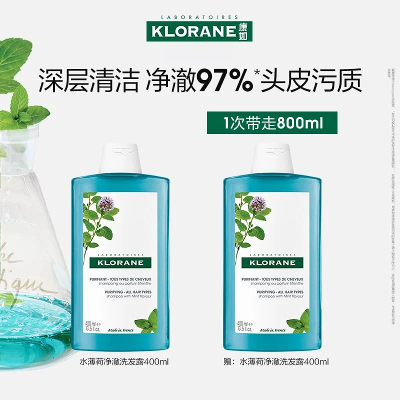 法国康如水薄荷澄净洗发露-牧飒
