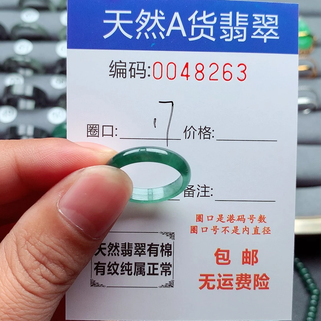 未镶嵌戒指翡翠天然
