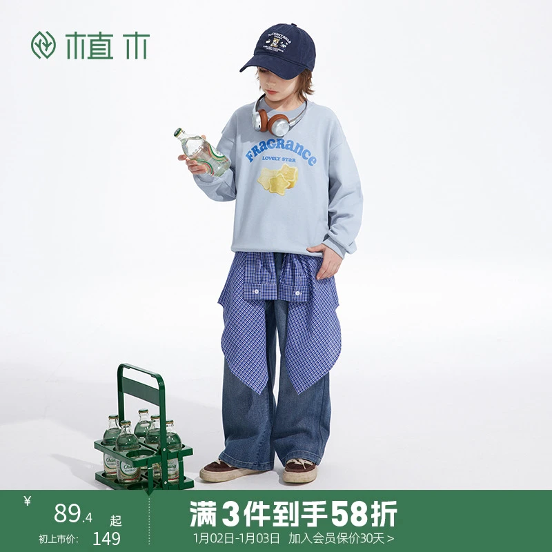 植木童装男童卫衣2025春季新款中大童宽松圆领卫衣上衣15W006125