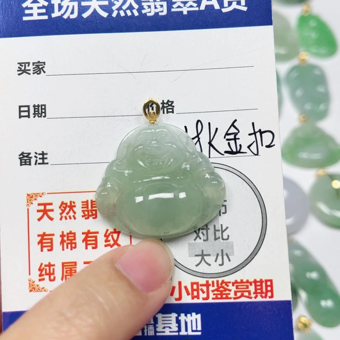 翡翠挂件18K金镶嵌四会天然A货翡翠