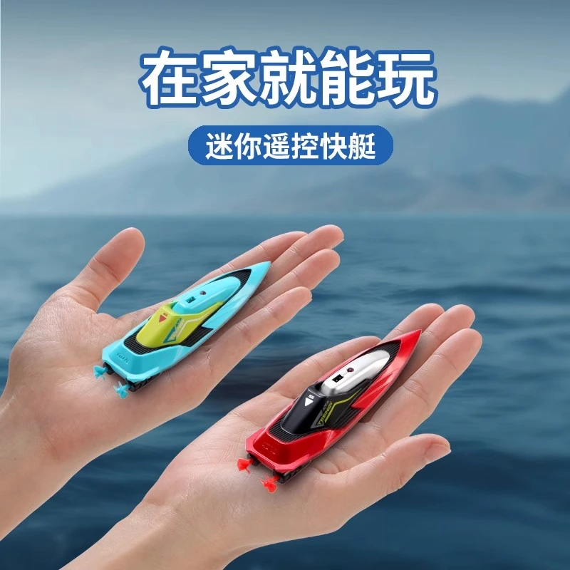 迷你遥控船玩具可下水上电动高速快艇模型男孩儿童礼物黑科技小船