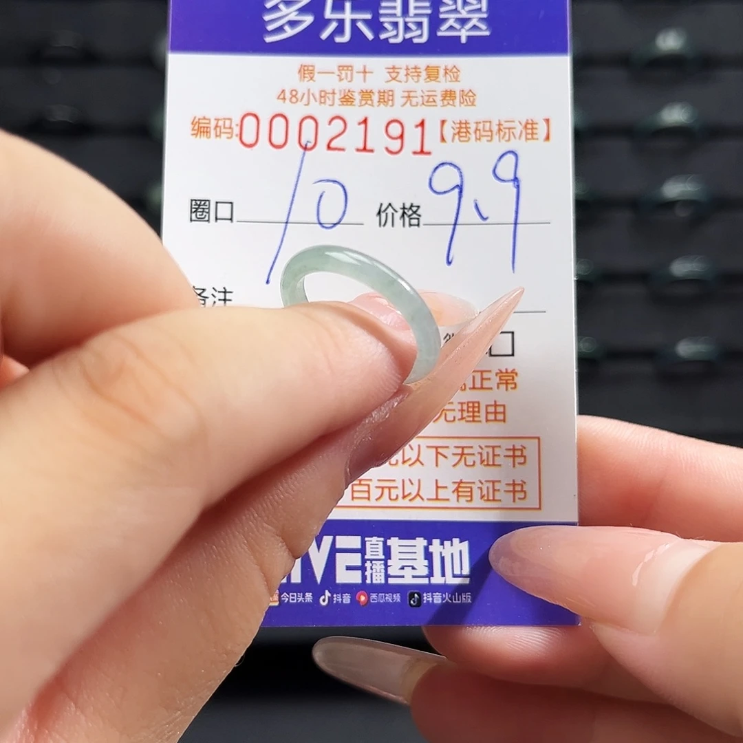 未镶嵌戒指翡翠天然A货翡翠戒圈