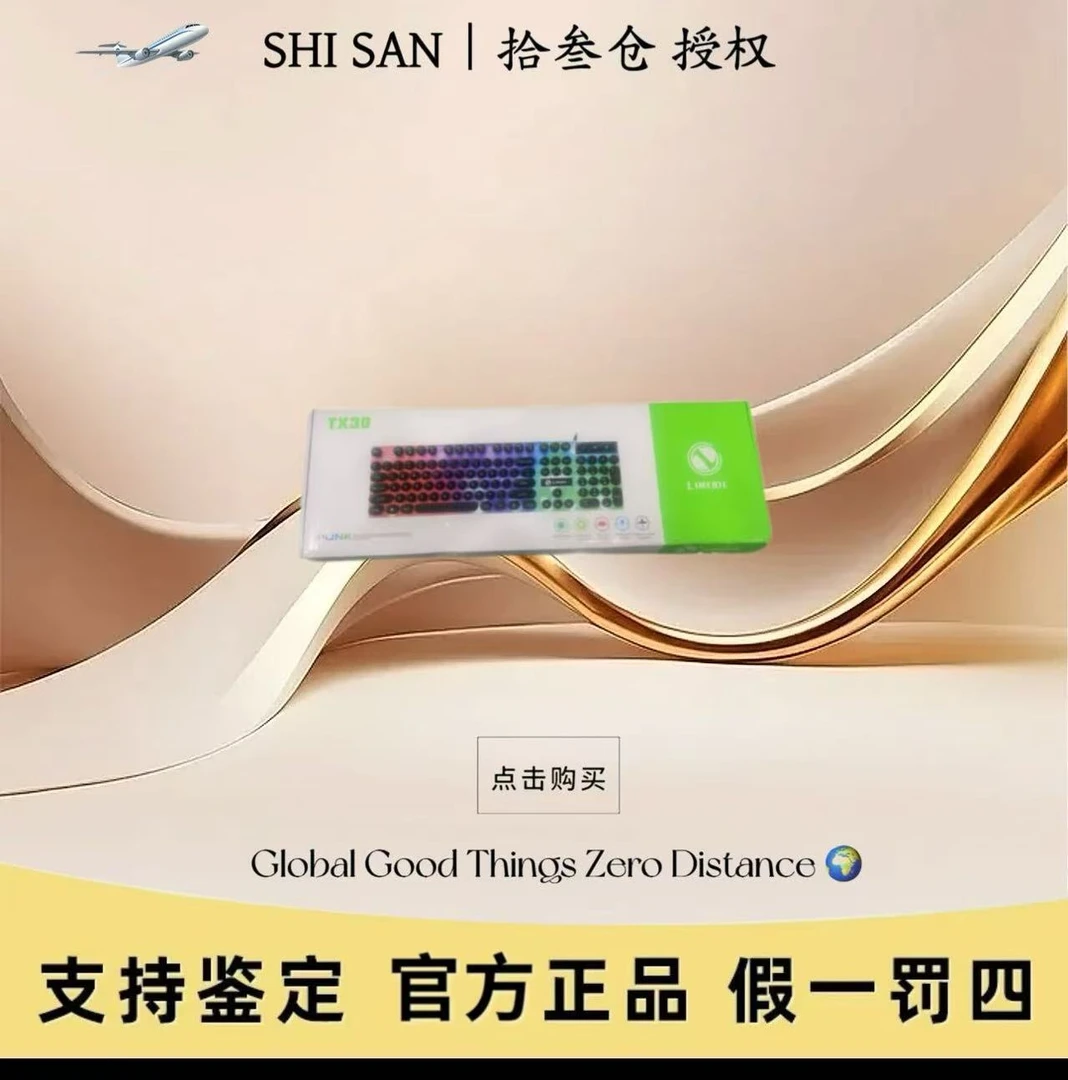 【升级款】GTX300键盘 朋克复古键盘背光游戏USB有线悬浮键