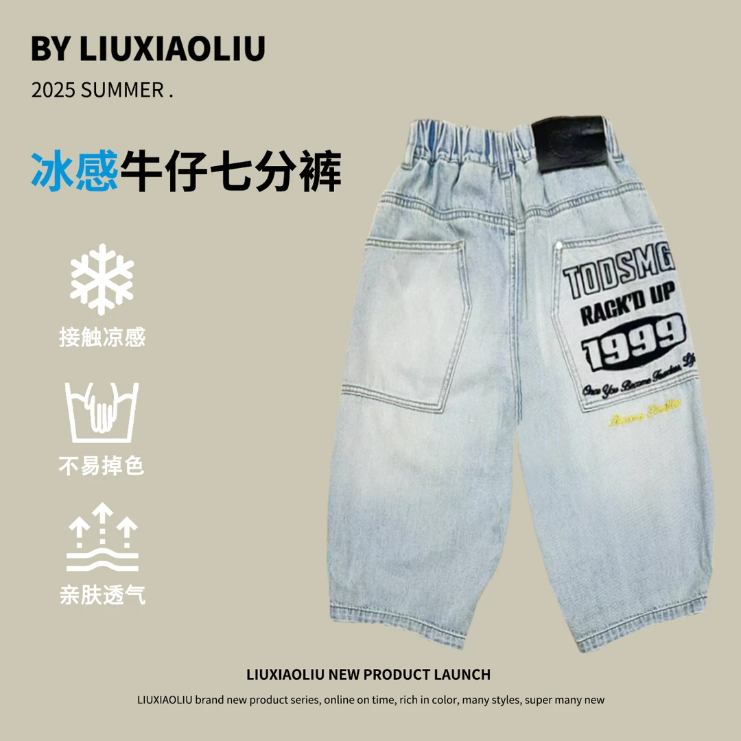 杭州六小六正版BY LIUXIAOLIU夏季儿童牛仔七分裤19832
