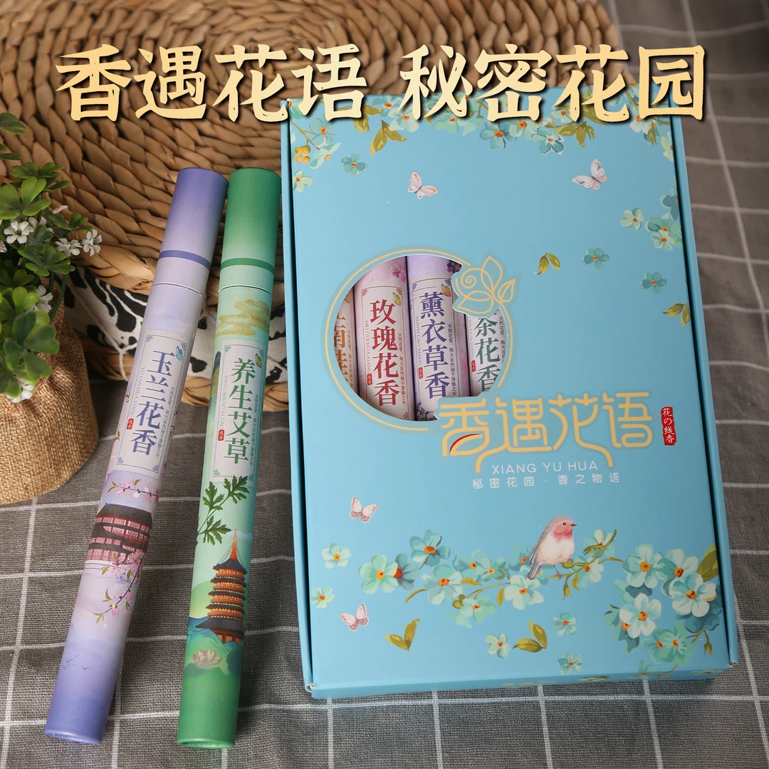 花香型线香礼盒七支装家用线香茉莉花香室内持久留香卫生除臭净味
