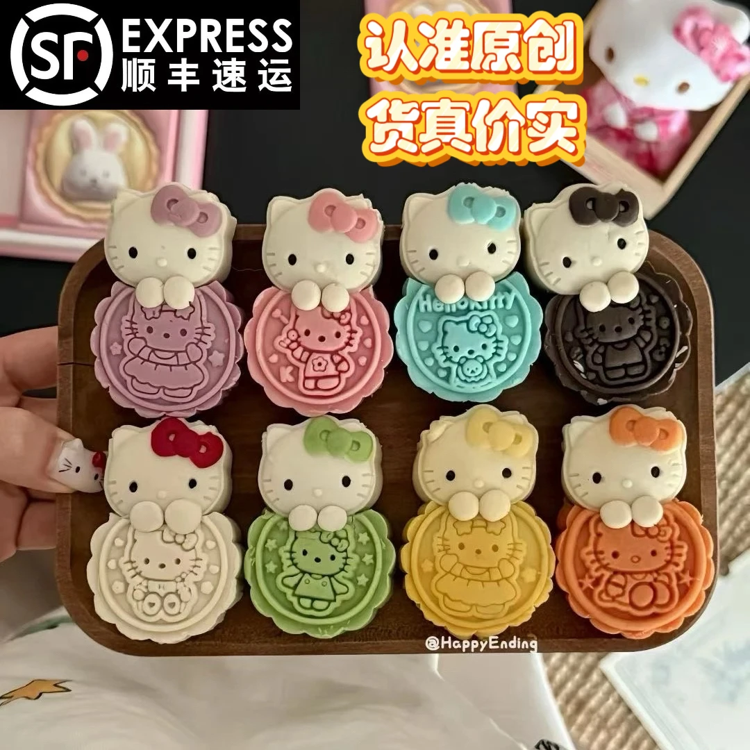 hellokitty月饼礼盒装网红中秋月饼创意礼物多口味甜品糕点顺丰
