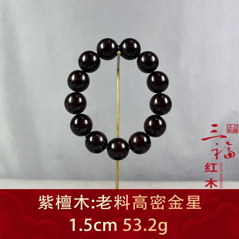 96454  老料高密金星  紫檀木