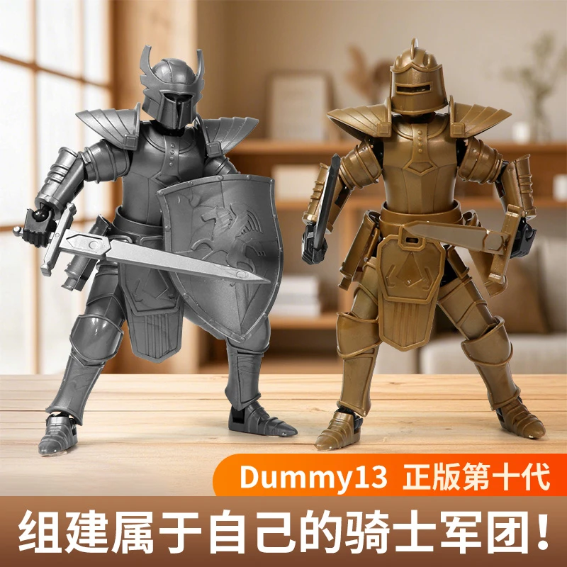 第十代磁吸款中世纪骑士幸运多关节超可动幸运13人偶拼装模型玩具