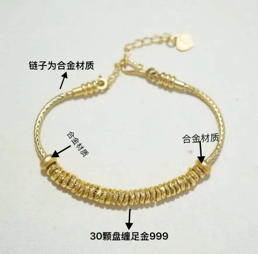 【大姑姐专属】足金999盘缠配件约30颗（赠合金手绳 穿好多样性发一）