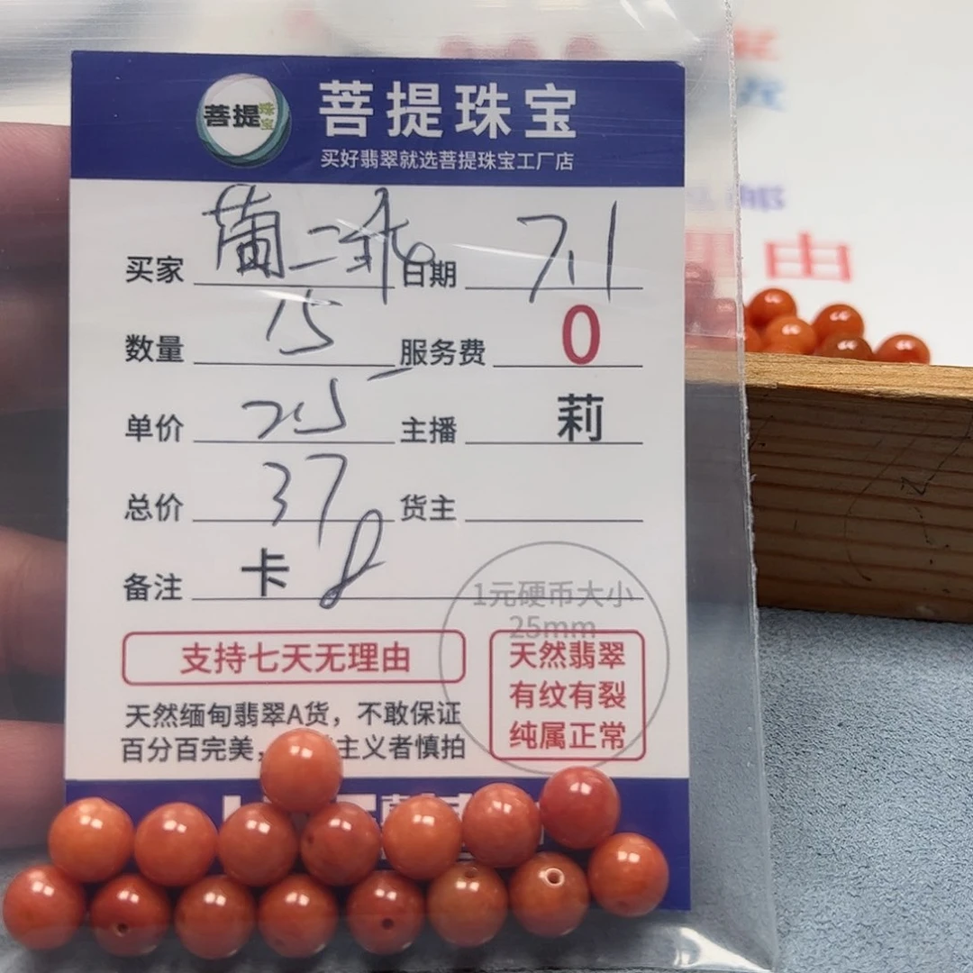 【闪购商品】未镶嵌手链翡翠葡*乖卡8