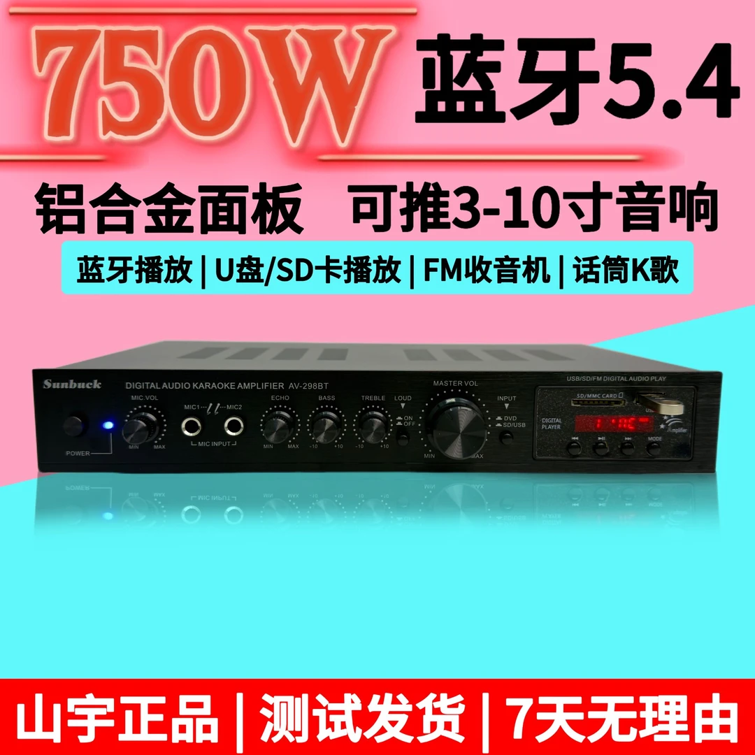 新款5声道功放机家用大功率卡拉OK音响家庭影院重低音蓝牙功放