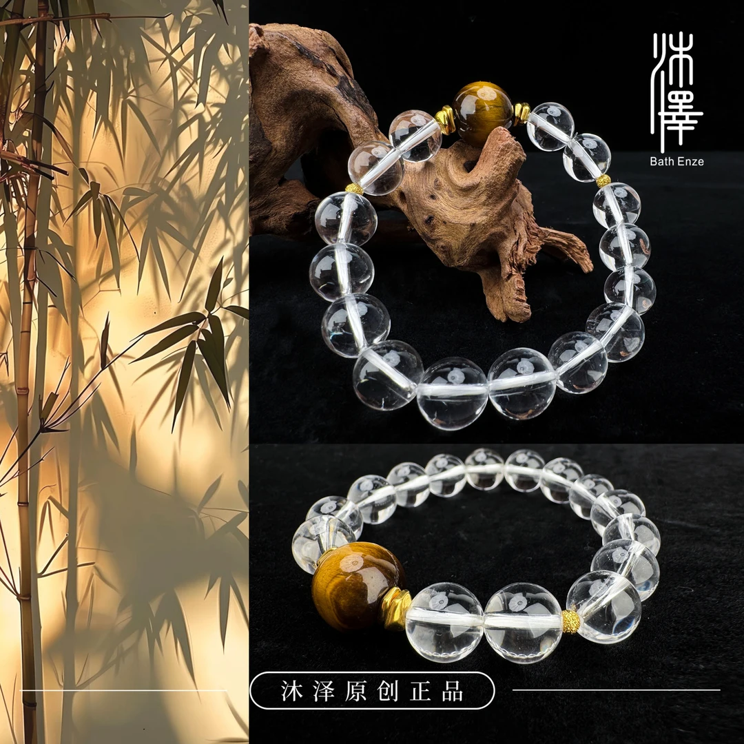 沐泽【虎禄生财】虎眼石白水晶手串（多样性发其一）
