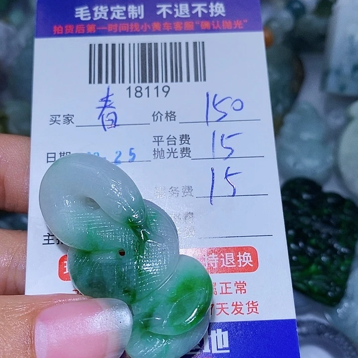 春***2定制翡翠未镶嵌天光墟翡翠市场现金代购