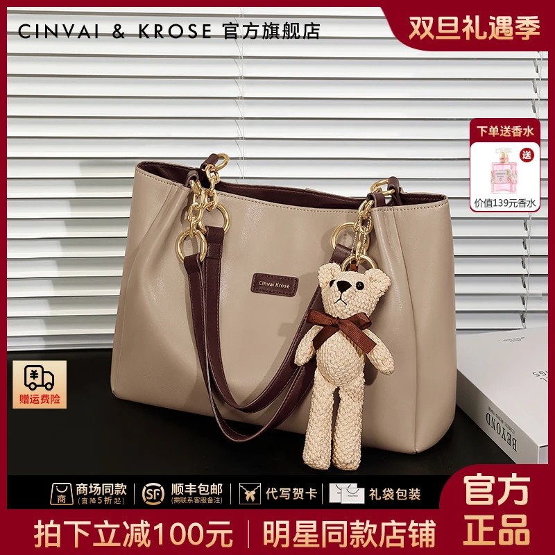 【CinvaiKrose官方正品】托特包包女款爆款2025新款大容量通勤网红