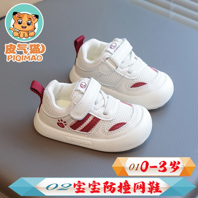 0-1-3岁宝宝防踢网鞋春秋男童小白鞋女童幼儿学步鞋小童透气单鞋