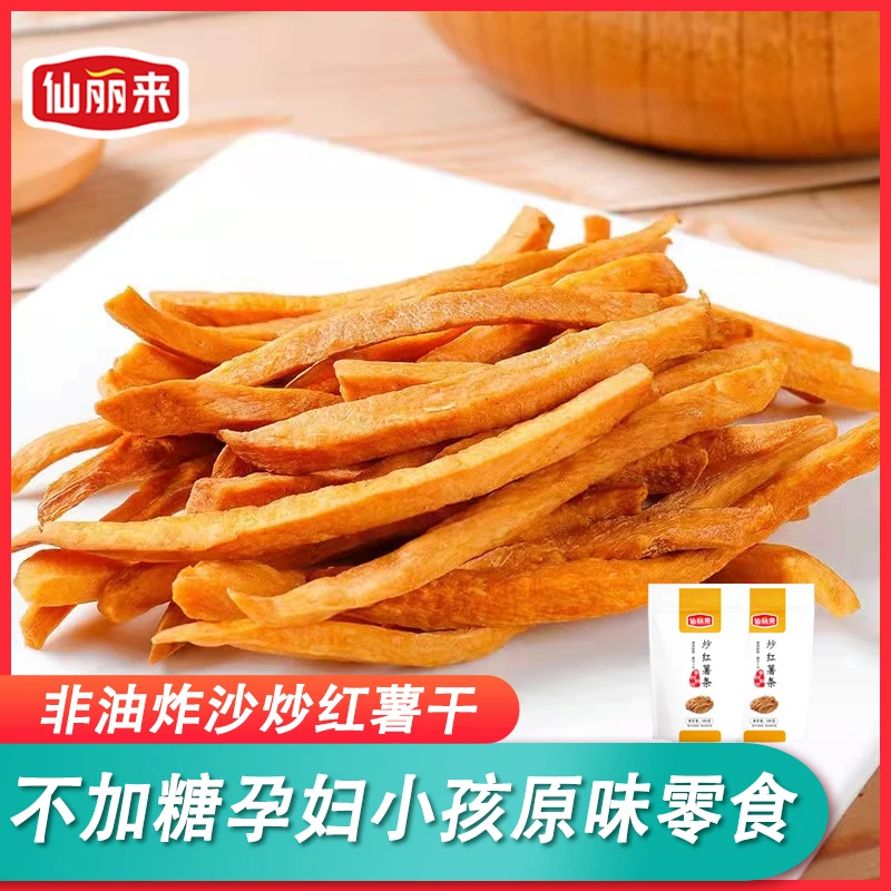 仙丽来非油炸沙炒红薯干酥脆地瓜干农家红薯条原汁原味250g/袋