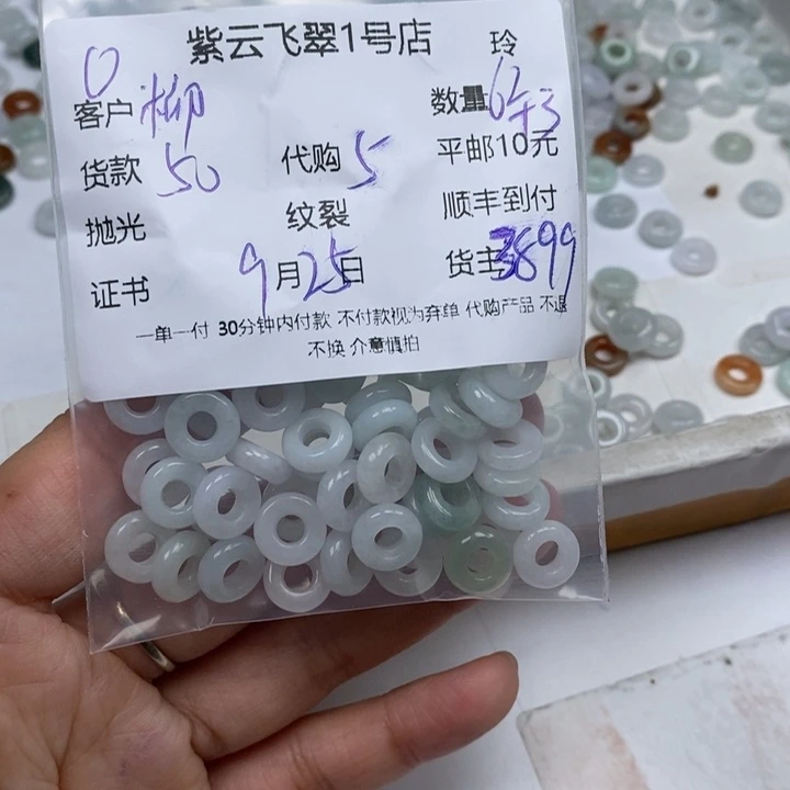 柳***雨翡翠未镶嵌颈饰翡翠